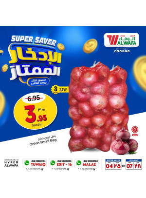 عروض الإدخار الممتاز، العدد الرابع