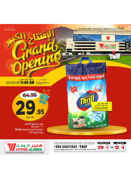 Grand Opening Offers, Vol 3 - Taif