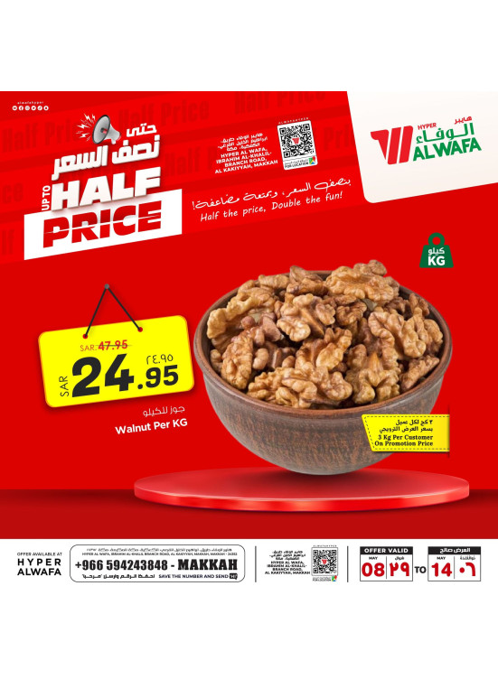 Grand Opening Offers, Vol 3 - Makkah
