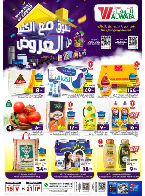 Shop with Many Offers - Exit 16 & Tuwaiq