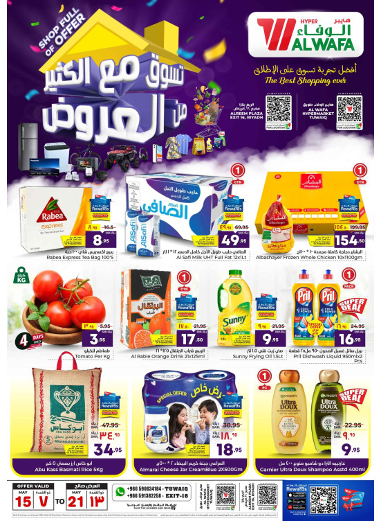 Shop with Many Offers - Exit 16 & Tuwaiq