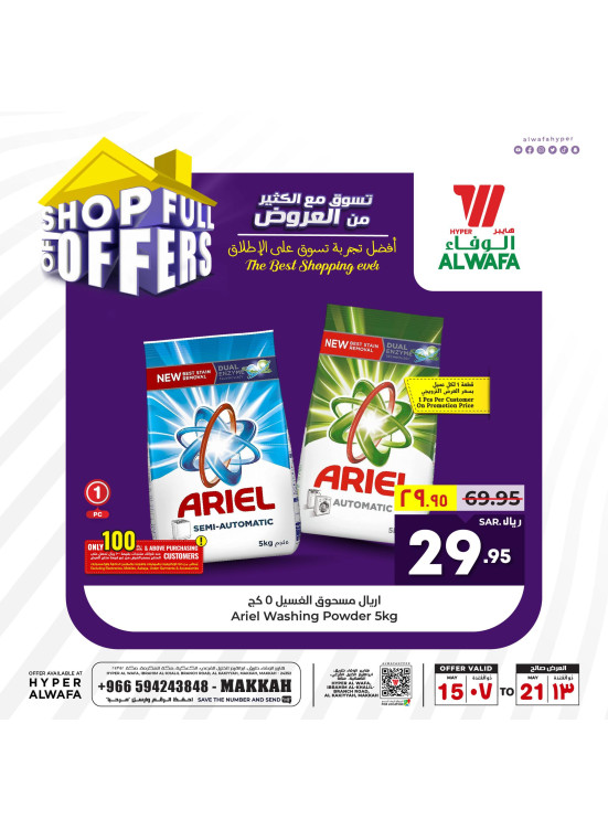 Shop with Many Offers, Vol 2 - Makkah