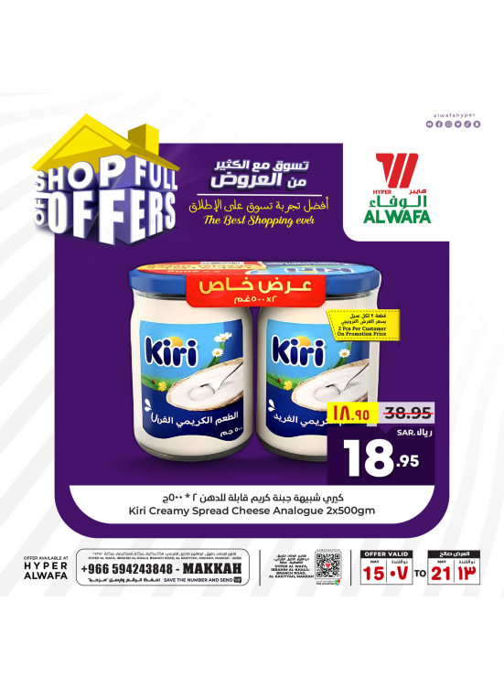 Shop with Many Offers, Vol 3 - Makkah
