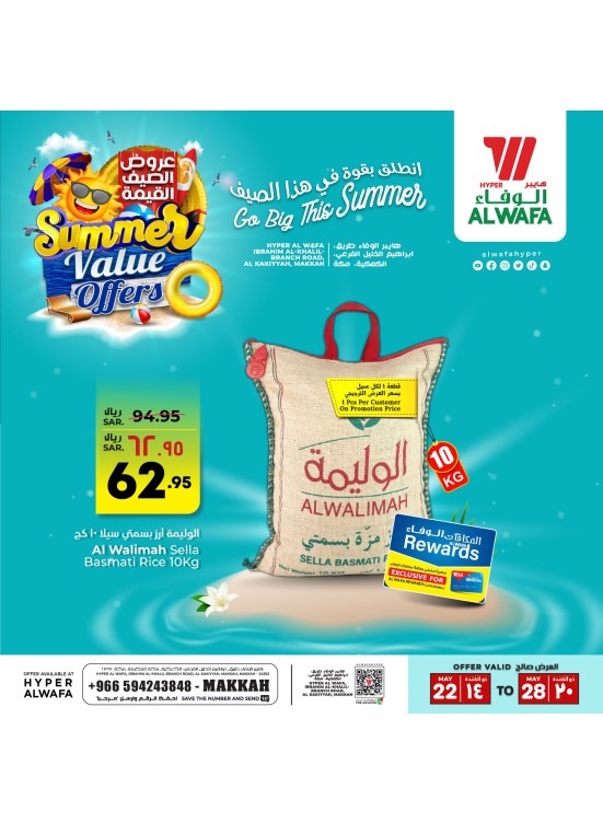 Summer Value Offer, Vol 2 - Makkah