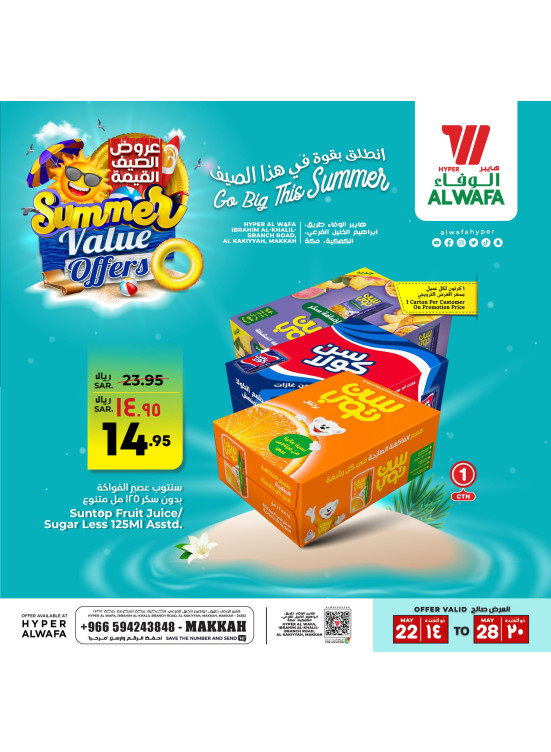 Summer Value Offer, Vol 3 - Makkah