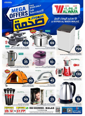 عروض ضخمة - الملز