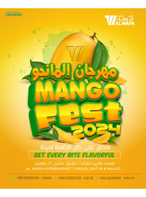 مهرجان المانجو - الرياض