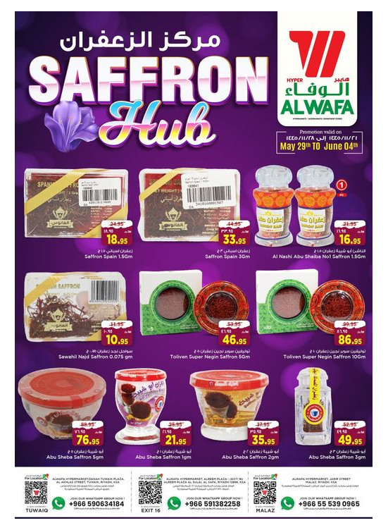عروض مركز الزعفران - الرياض