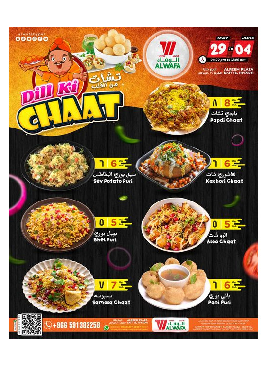 Dill Ki Chaat - Exit 16
