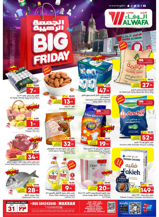 Big Friday Offer - Makkah