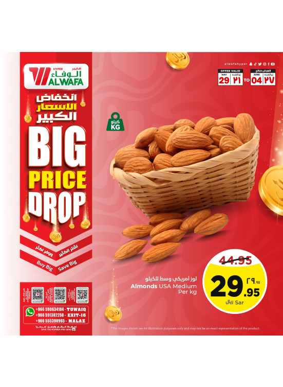 إنخفاض الأسعار الكبير، العدد الثاني - الرياض