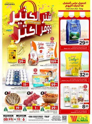 Buy More Save More Offers - Taif