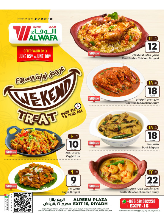 Weekend Offers - Exit 16