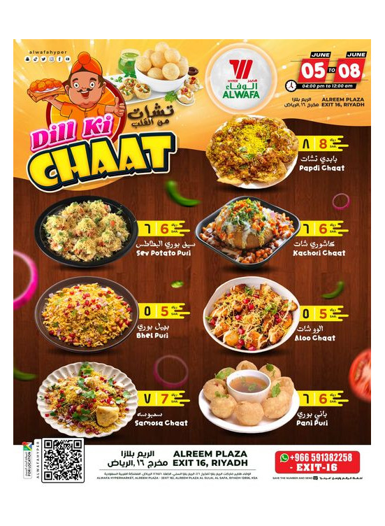Dill Ki Chaat - Exit 16