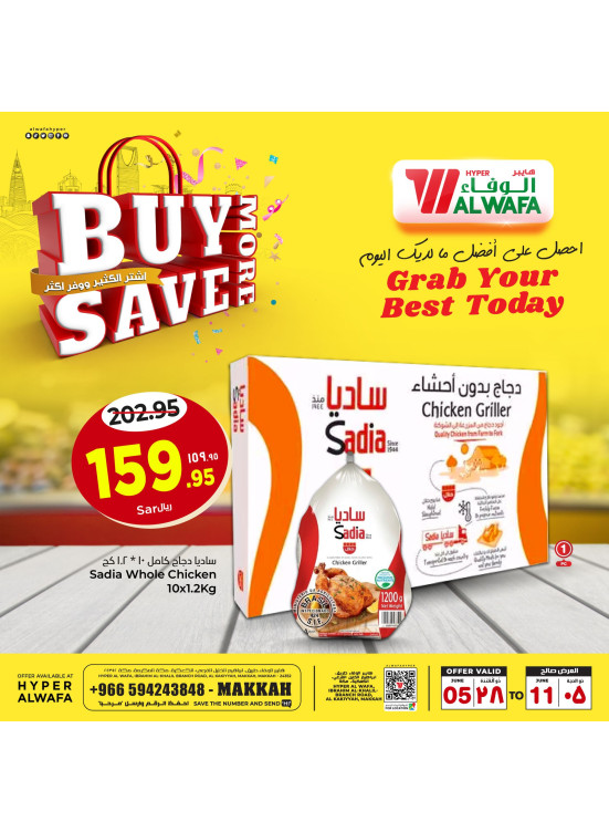 Buy More Save More Offers, Vol 3 - Makkah