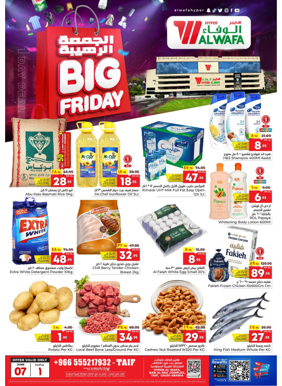 Big Friday Offer - Taif