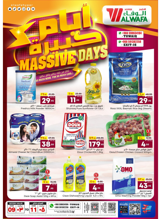 Massive Days Offers - Tuwiq & Exit 16