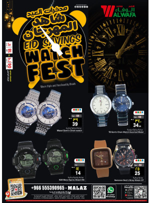 Eid Savings Watch Fest - Malaz