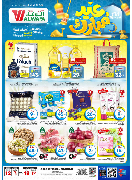 Eid Mubarak Offers - Makkah