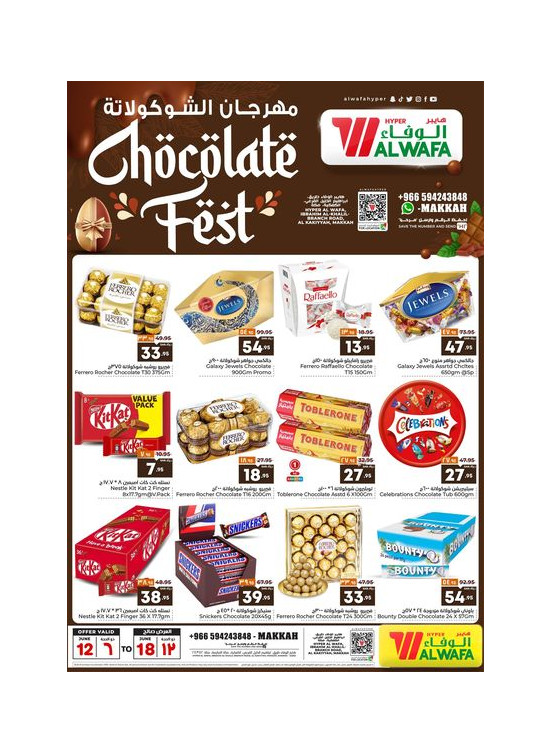 Chocolate Fest - Makkah