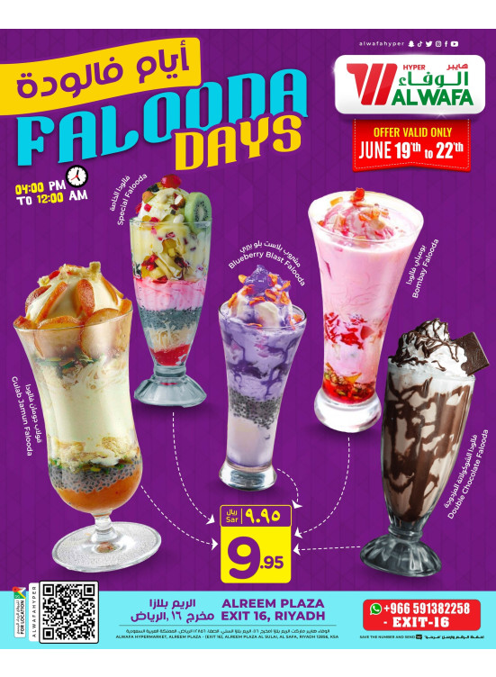 Falooda Days - Exit 16