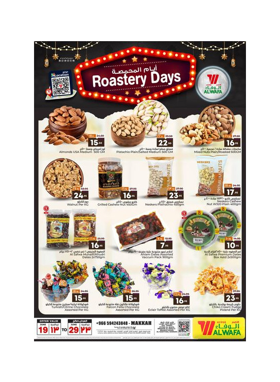 Roastery Days - Makkah