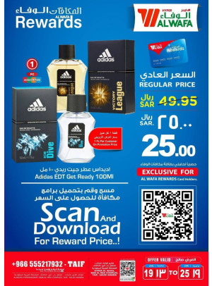Rewards Offers, Vol 2 - Taif