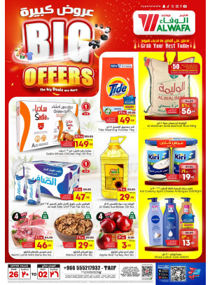 Big Offers - Taif