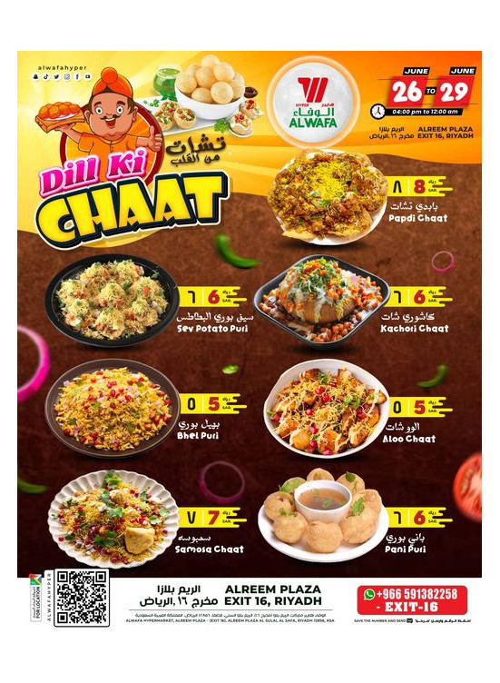 Dill Ki Chaat - Exit 16