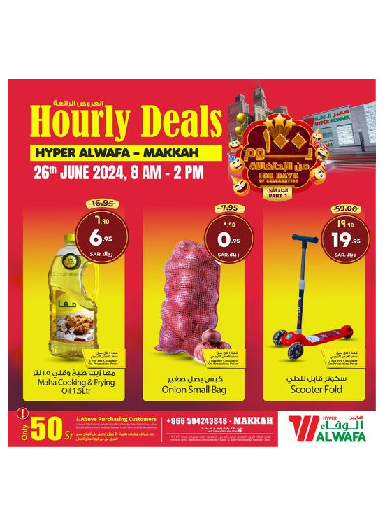 Hourly Deals - Makkah