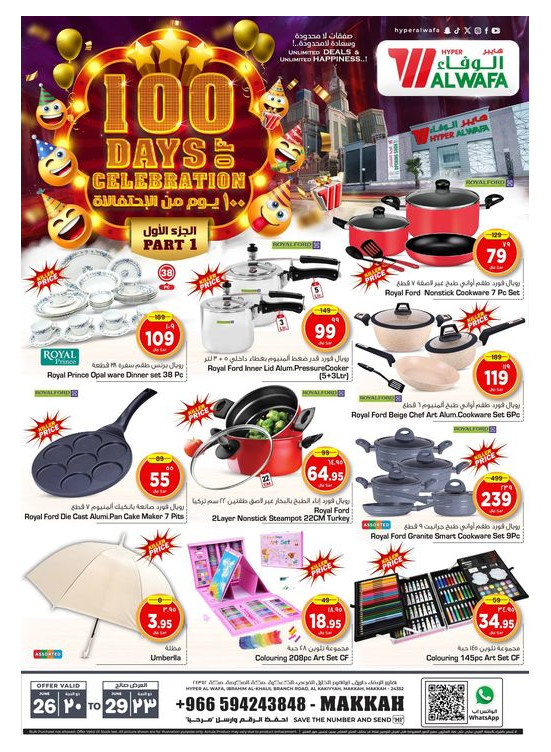 Celebrating 100 Days Offers, Vol 2 - Makkah
