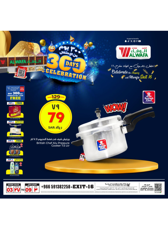 Celebrating 300 Days Offers, Vol 7 - Exit 16