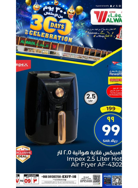 عروض 300 يوم من الاحتفال، العدد العاشر - مخرج 16