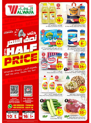 Up to Half Price Offers - Tuwaiq & Exit 16