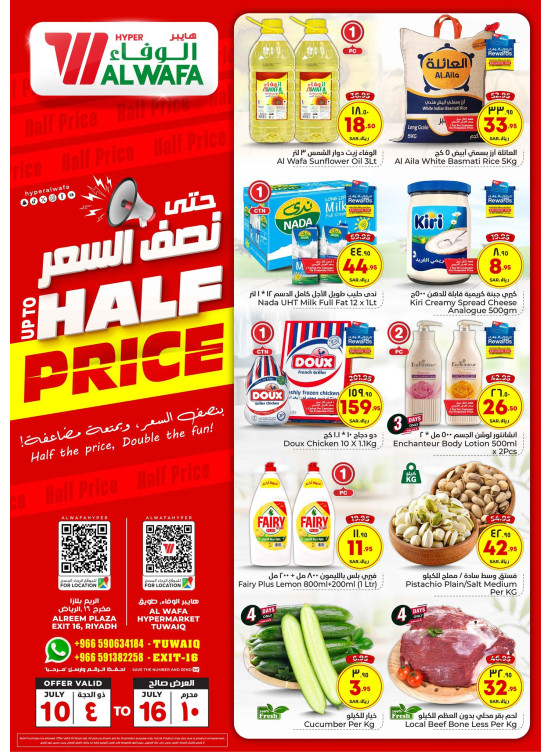 Up to Half Price Offers - Tuwaiq & Exit 16