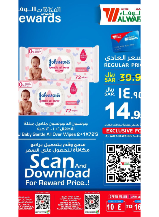 Rewards Offers - Makkah