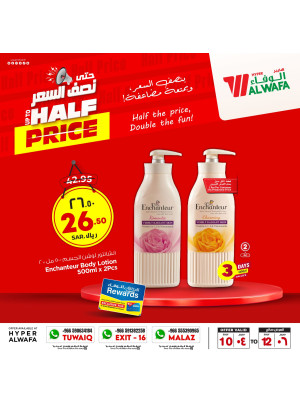 Up to Half Price Offers, Vol 3 - Riyadh