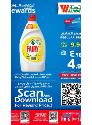 Rewards Offers, Vol 2 - Makkah