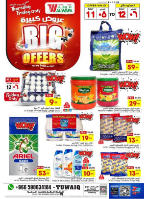 Big Offers - Tuwaiq