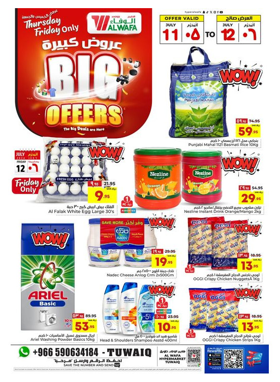 Big Offers - Tuwaiq
