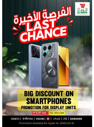 Last Chance - Exit 16