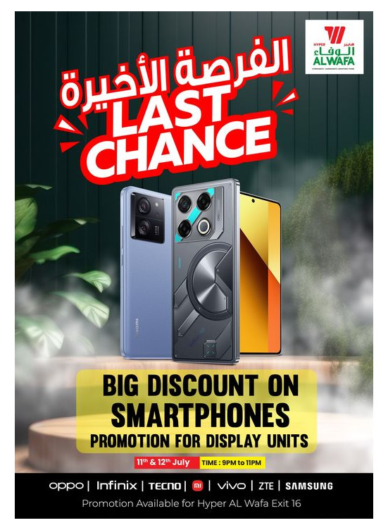 Last Chance - Exit 16