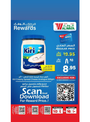 عروض المكافآت، العدد الثاني - الرياض
