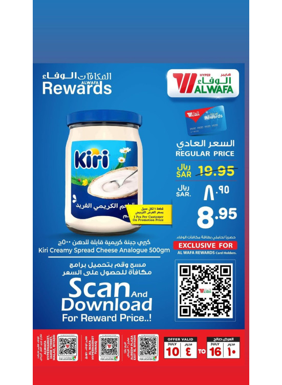 عروض المكافآت، العدد الثاني - الرياض