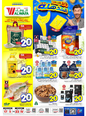 Thriller 20 Sar Offers - Riyadh
