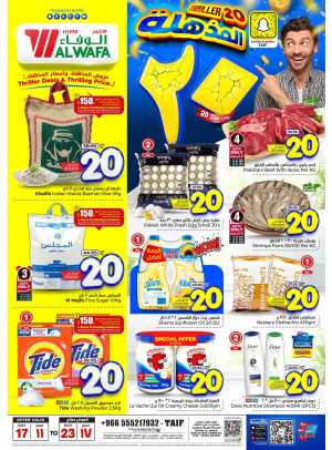 Thriller 20 Sar Offers - Taif