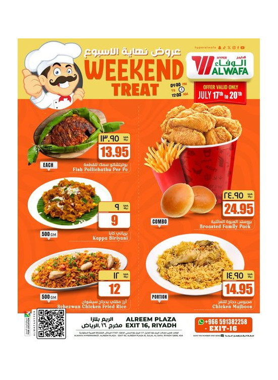 Weekend Offers - Exit 16