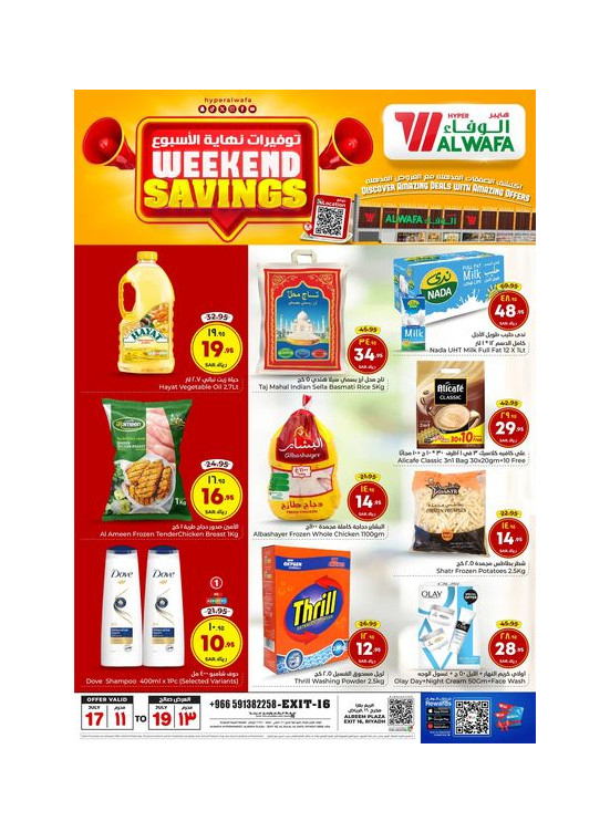 Weekend Savings Offer - Exit 16