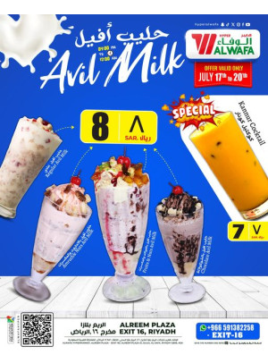 Avil Milk Treat - Exit 16