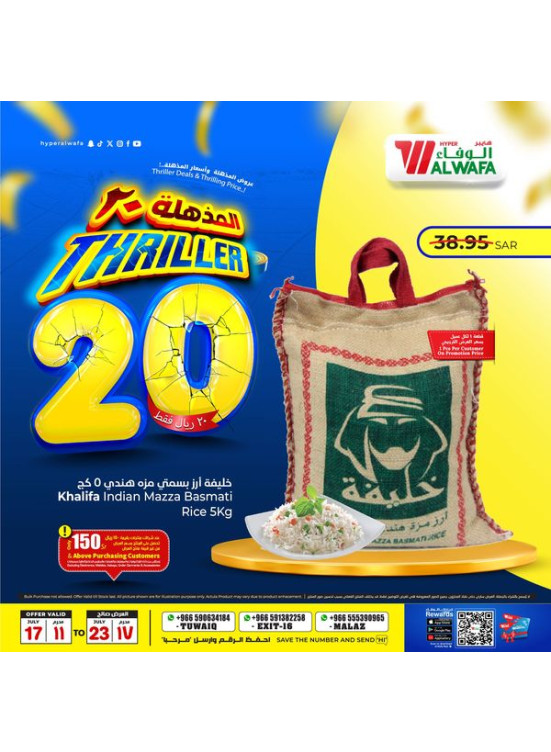 Thriller 20 Sar Offers, Vol 2 - Riyadh